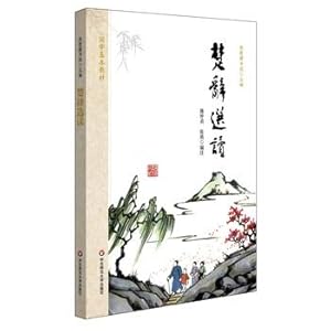 Seller image for Guoxue basic materials Songs Readings(Chinese Edition) for sale by liu xing