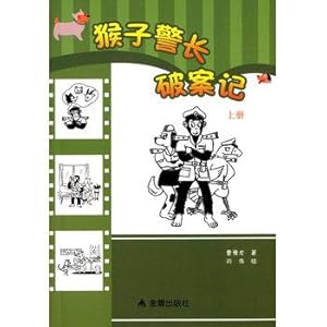 Imagen del vendedor de Monkey Sheriff detection Ji on the books(Chinese Edition) a la venta por liu xing