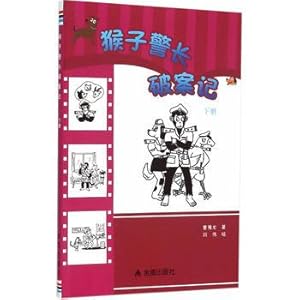 Imagen del vendedor de Monkey Sheriff detection Kee lower volumes(Chinese Edition) a la venta por liu xing