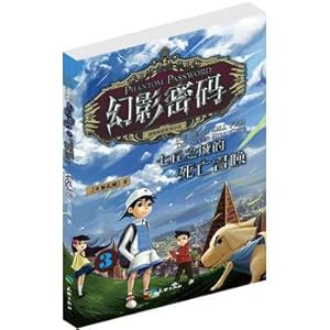 Image du vendeur pour Death Summons Mirage password 3- seven hills of the city (a startling step. followed by a three-dog adventure set out dull campus. achievements young hero dream!)(Chinese Edition) mis en vente par liu xing