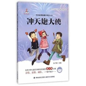 Image du vendeur pour Children's Museum of Taiwanese Literature Fine Short - rockets Ambassador(Chinese Edition) mis en vente par liu xing