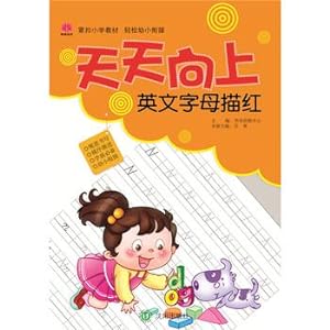 Imagen del vendedor de 32K every day alphabet Miaohong Autumn 15(Chinese Edition) a la venta por liu xing