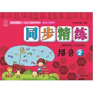 Imagen del vendedor de 16K every day scouring sync Pinyin 215 Autumn(Chinese Edition) a la venta por liu xing