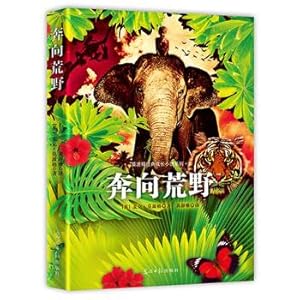 Image du vendeur pour Toward the wilderness(Chinese Edition) mis en vente par liu xing