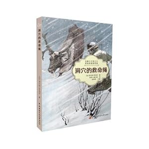 Seller image for Cave lifesaving rope(Chinese Edition) for sale by liu xing