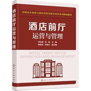 Imagen del vendedor de The hotel lobby and Operations Management (Li Xiaonan)(Chinese Edition) a la venta por liu xing