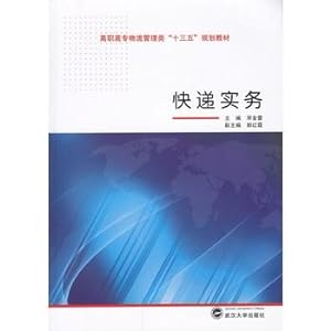 Seller image for Courier practice(Chinese Edition) for sale by liu xing