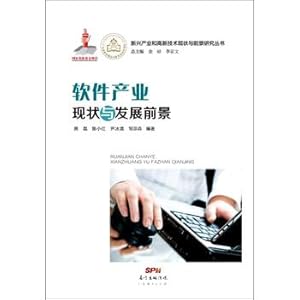 Seller image for Software Industry Situation and Development Prospects -2014 published by the State Fund Project emerging industries and high-tech Situation and Prospects Series(Chinese Edition) for sale by liu xing