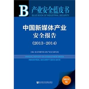 Immagine del venditore per Industrial Safety Blue Book: China New Media Industry Safety Report (2013 - 2014)(Chinese Edition) venduto da liu xing