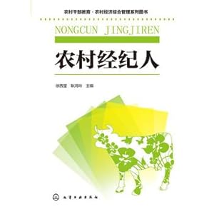 Imagen del vendedor de Rural Education and Rural Economic Cadre integrated management book series - rural brokers(Chinese Edition) a la venta por liu xing