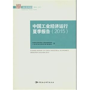 Seller image for China's industrial economic operation in summer report .2015 (National Intelligence Report)(Chinese Edition) for sale by liu xing