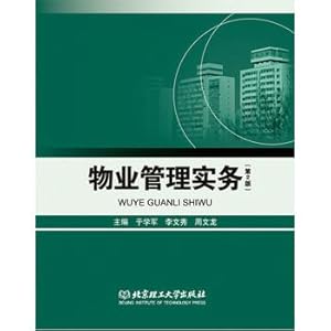 Imagen del vendedor de Property Management Practice (2nd Edition)(Chinese Edition) a la venta por liu xing