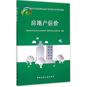 Immagine del venditore per Real Estate Appraisal(Chinese Edition) venduto da liu xing