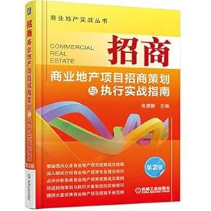 Immagine del venditore per Investment in commercial real estate investment projects planned and executed combat Guide (2nd Edition)(Chinese Edition) venduto da liu xing
