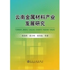 Seller image for Development of metallic materials industry in Yunnan(Chinese Edition) for sale by liu xing