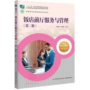 Seller image for Hotel Front Office Service and Management (Second Edition) ( five national planning vocational education materials. advanced vocational school of tourism professionals textbook)(Chinese Edition) for sale by liu xing