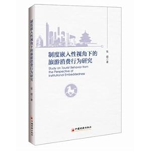 Imagen del vendedor de Research on consumer behavior tourism institutional embeddedness Perspective(Chinese Edition) a la venta por liu xing
