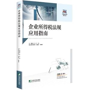 Bild des Verkufers fr Corporate Income Tax Regulations Application Guide (as at the end of January 2016 the Ministry of Finance. State Administration of Taxation and other tax-related laws and regulations administrative normative documents included in the system and some interpretation. books download Enterprise Income(Chinese Edition) zum Verkauf von liu xing