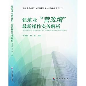 Imagen del vendedor de Building industry(Chinese Edition) a la venta por liu xing