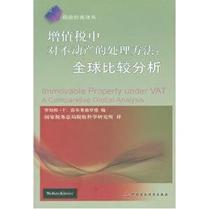 Seller image for VAT treatment of real estate in: Comparative Analysis of Global(Chinese Edition) for sale by liu xing