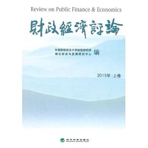 Immagine del venditore per Fiscal 2015 Economic Review. On the volume(Chinese Edition) venduto da liu xing