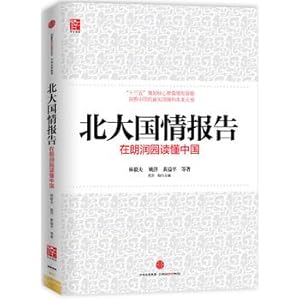 Immagine del venditore per Peking situation report(Chinese Edition) venduto da liu xing