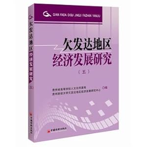 Immagine del venditore per Economic Development of Underdeveloped Areas .5(Chinese Edition) venduto da liu xing