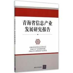 Imagen del vendedor de Qinghai Province Information Industry Development Research Report(Chinese Edition) a la venta por liu xing