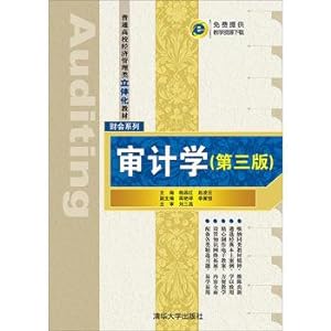 Immagine del venditore per Auditing (third edition)(Chinese Edition) venduto da liu xing