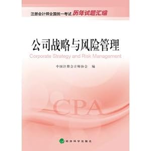 Immagine del venditore per Corporate strategy and risk management (compilation of questions over the years) --2016 Annual National CPA Examination(Chinese Edition) venduto da liu xing