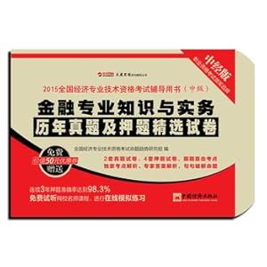 Immagine del venditore per 2015 economist exam National Economic professional and technical qualification examinations counseling books and practice intermediate financial expertise and years Zhenti title charge papers Featured(Chinese Edition) venduto da liu xing