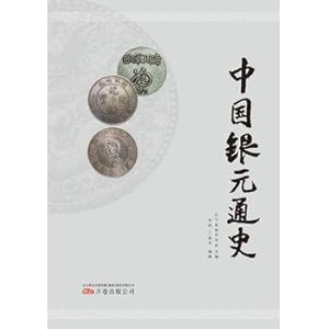 Bild des Verkufers fr Chinese History of silver(Chinese Edition) zum Verkauf von liu xing