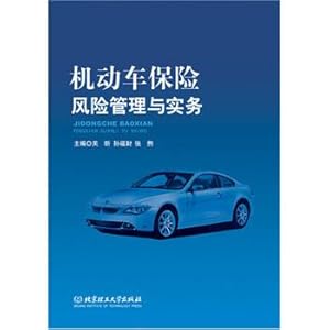 Immagine del venditore per Insurance risk management and practical vehicle(Chinese Edition) venduto da liu xing