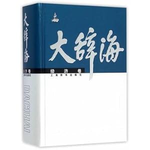 Imagen del vendedor de Large volume dictionary. economy(Chinese Edition) a la venta por liu xing