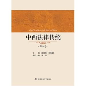 Bild des Verkufers fr Western legal tradition (vol. 11)(Chinese Edition) zum Verkauf von liu xing