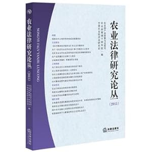 Imagen del vendedor de Agricultural FORUM Legal Studies (2015)(Chinese Edition) a la venta por liu xing