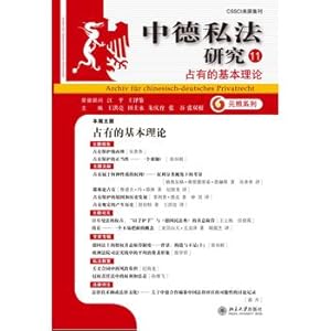 Immagine del venditore per Study German Private Law (11): the basic theory of the possession(Chinese Edition) venduto da liu xing