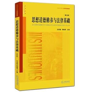 Imagen del vendedor de Morality and legal basis (third edition)(Chinese Edition) a la venta por liu xing