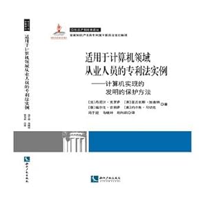 Seller image for Examples of patent law applicable to the field of computer practitioners(Chinese Edition) for sale by liu xing