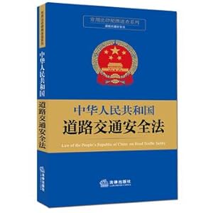 Imagen del vendedor de Common law Portable Quick Series: People's Republic of China on Road Traffic Safety Law(Chinese Edition) a la venta por liu xing