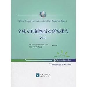 Imagen del vendedor de Global patent innovation report 2014(Chinese Edition) a la venta por liu xing