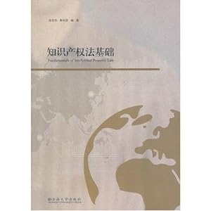 Immagine del venditore per Based intellectual property law(Chinese Edition) venduto da liu xing