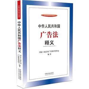 Imagen del vendedor de People's Republic of China Advertising Law Interpretation(Chinese Edition) a la venta por liu xing