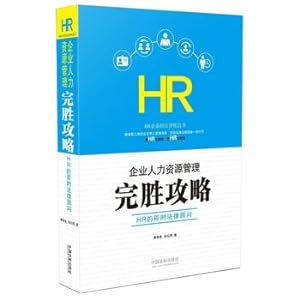 Imagen del vendedor de Raiders win in human resource management: HR immediate legal counsel(Chinese Edition) a la venta por liu xing