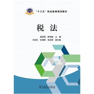 Seller image for Thirteen Five Vocational Education Textbook Tax Planning(Chinese Edition) for sale by liu xing