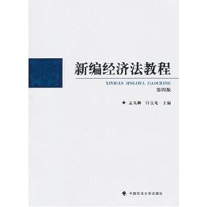 Imagen del vendedor de New Law Tutorial Fourth Edition(Chinese Edition) a la venta por liu xing