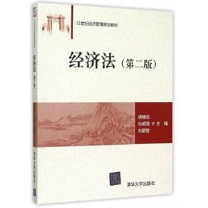 Seller image for Law (second edition)(Chinese Edition) for sale by liu xing