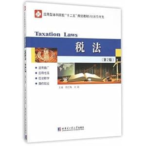 Seller image for Tax Law(Chinese Edition) for sale by liu xing