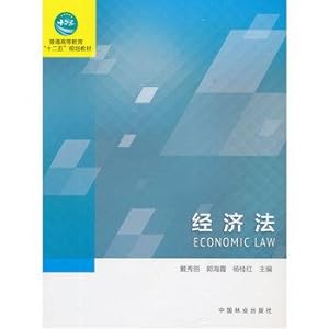 Seller image for Economic (high. five-second)(Chinese Edition) for sale by liu xing