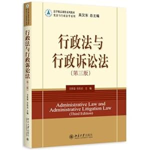 Immagine del venditore per Administrative Law and Administrative Procedure Law (third edition)(Chinese Edition) venduto da liu xing